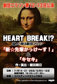 コラソン12 13回表.jpg